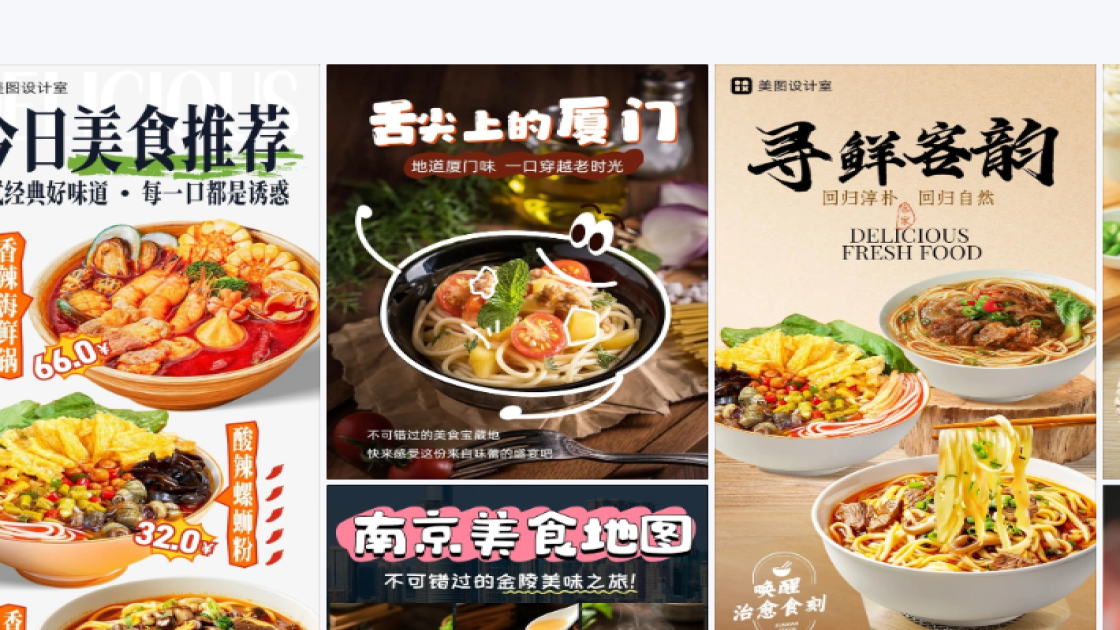 互联网平面创意