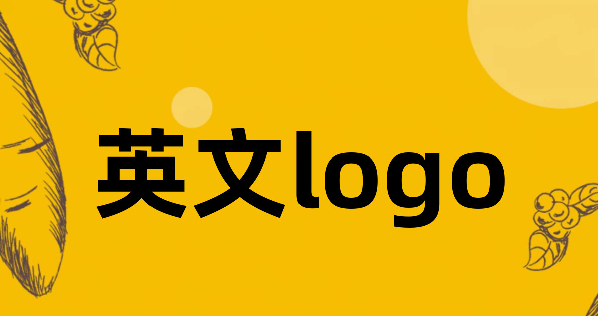 英文logo