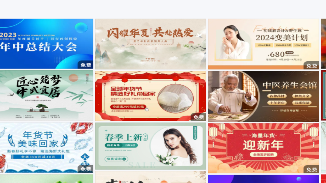 防晒衣banner设计