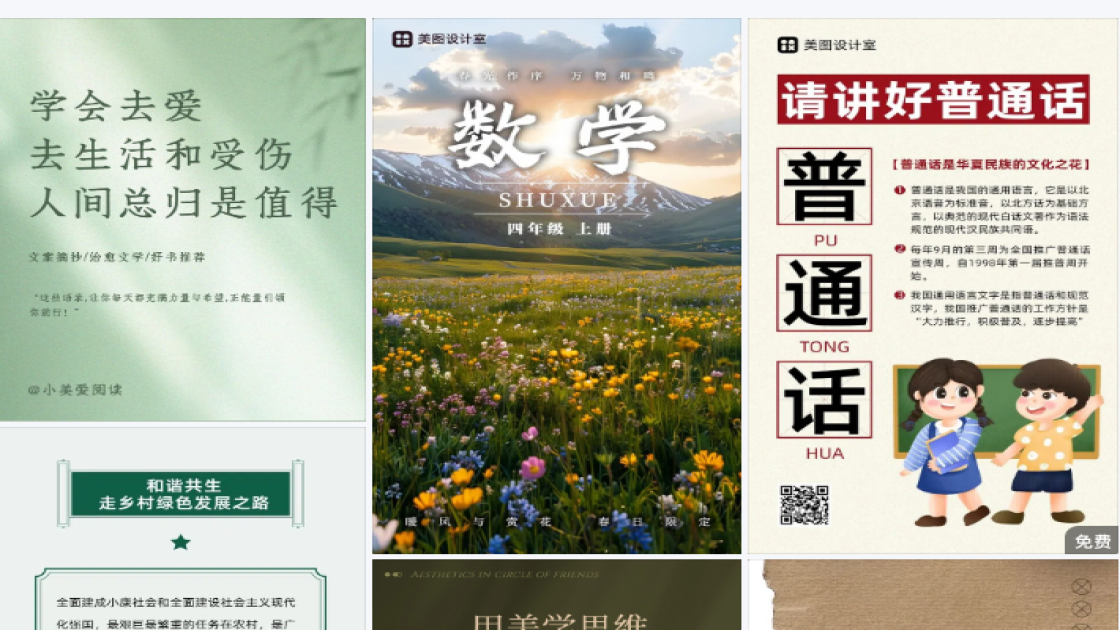 补水限时特惠
