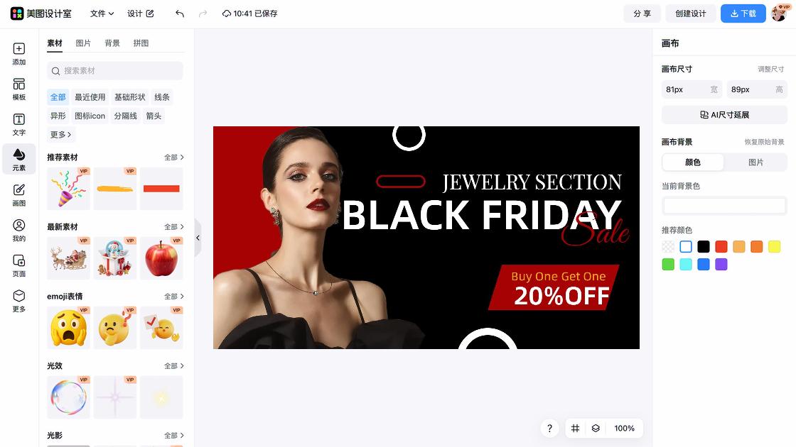 项链新品首发