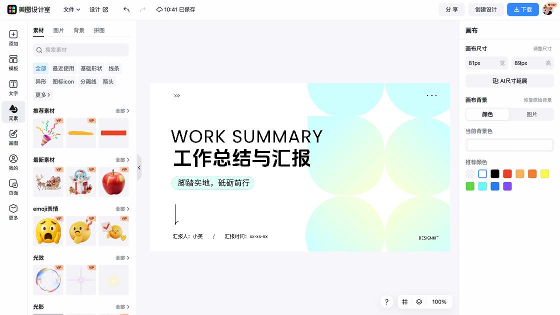 男士护肤模板下载