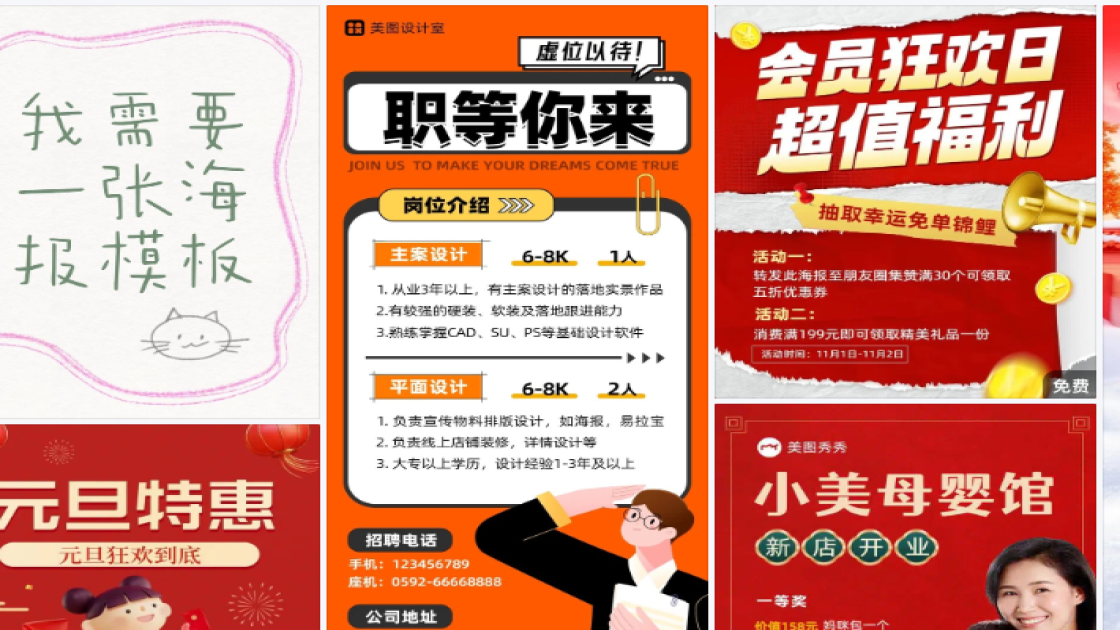 运动服装海报设计