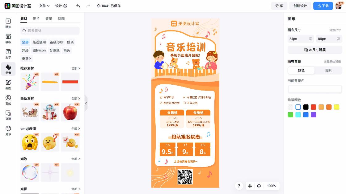 上上签