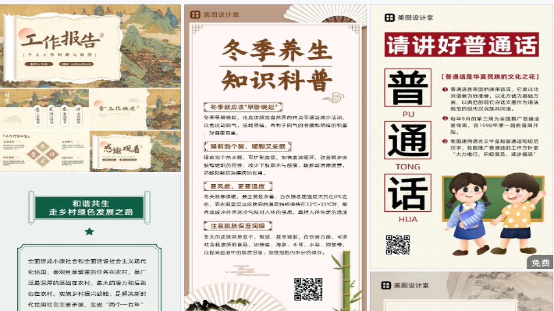 男装品牌新品首发