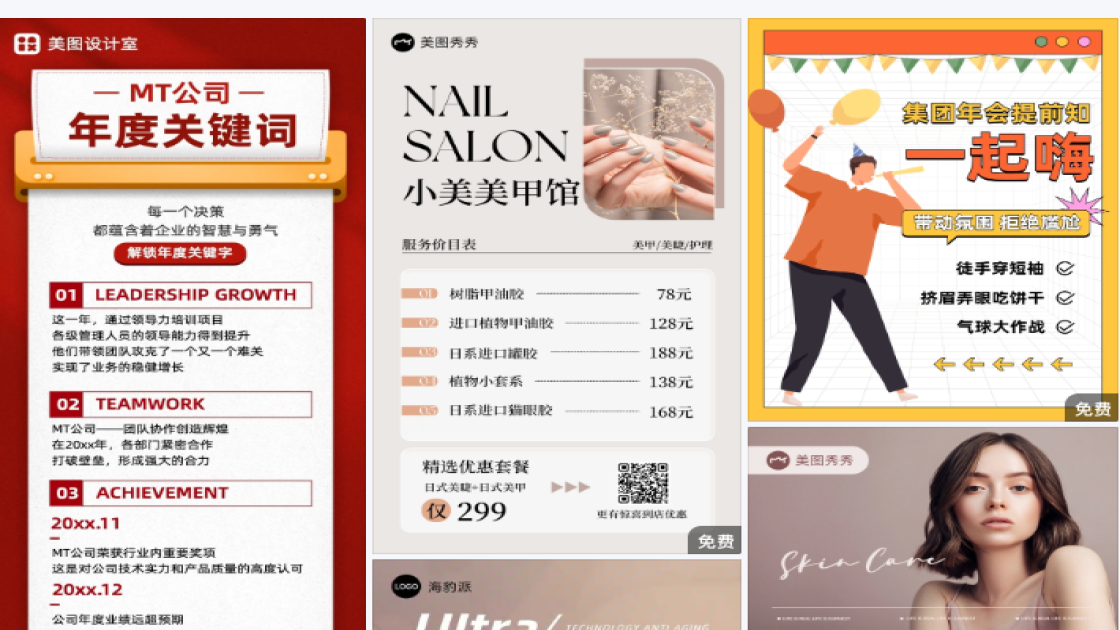 项目列表