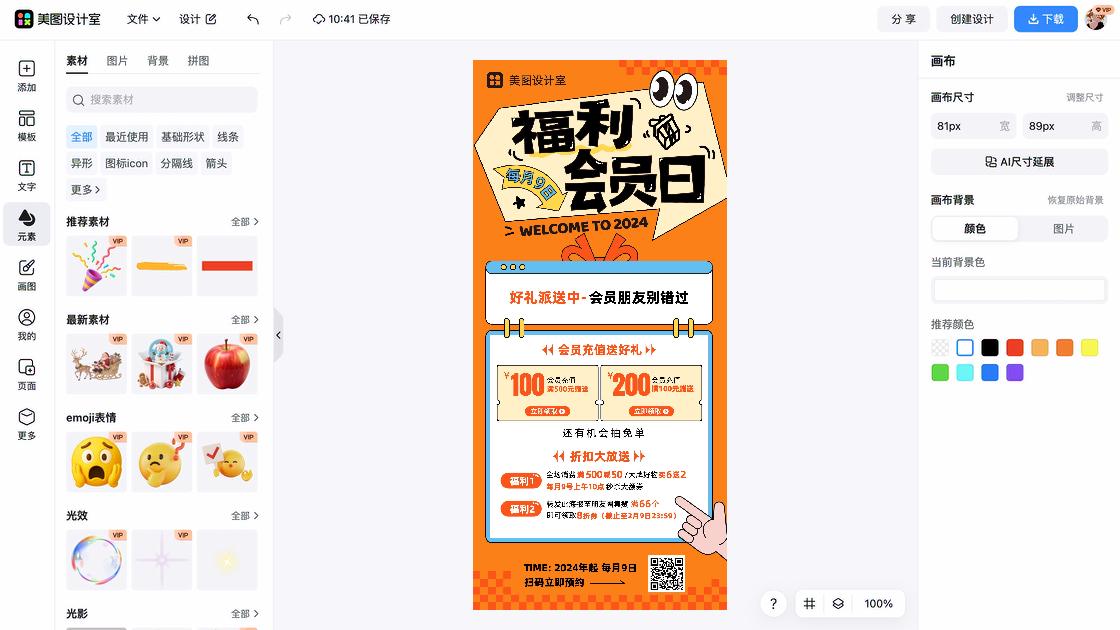 酒吧福利放送图