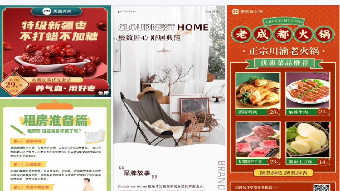 护手霜电商营销图