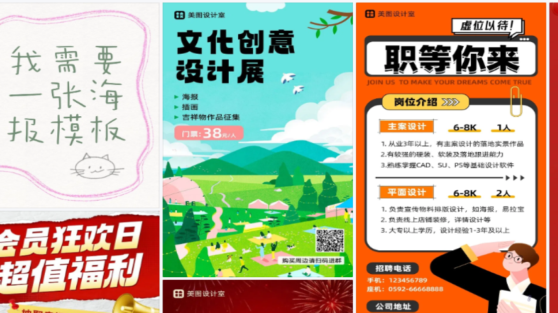 瑜伽海报宣传模板