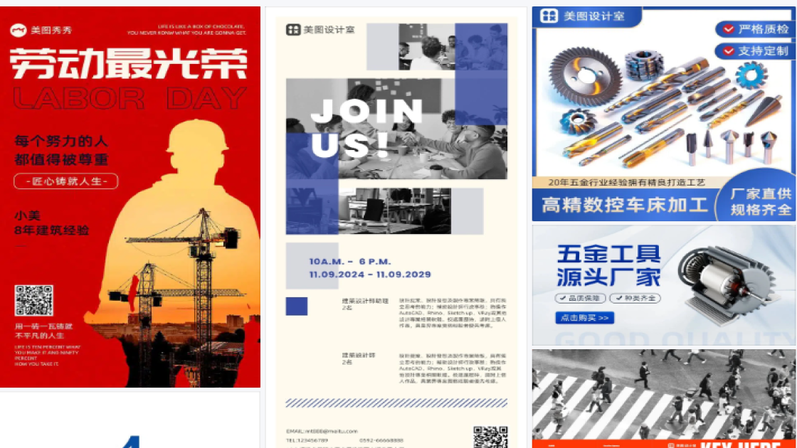 建筑五金
