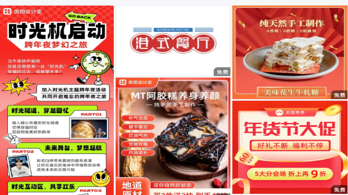 干皮特价活动海报