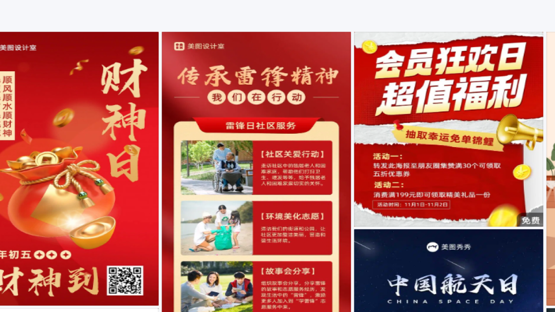 中国航天日图片