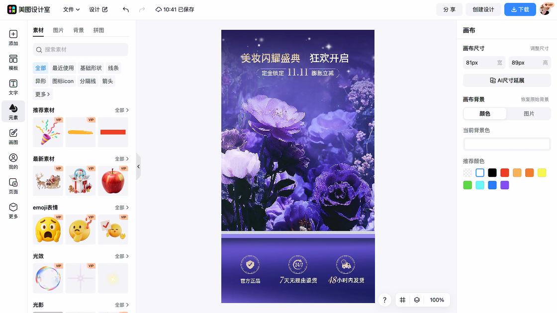 香薰素材