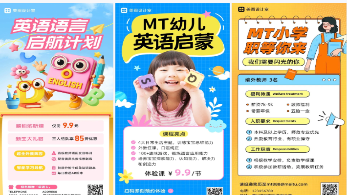 外教