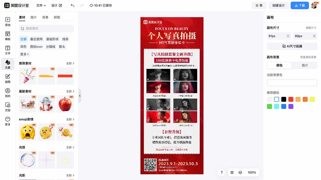 摄影展图案