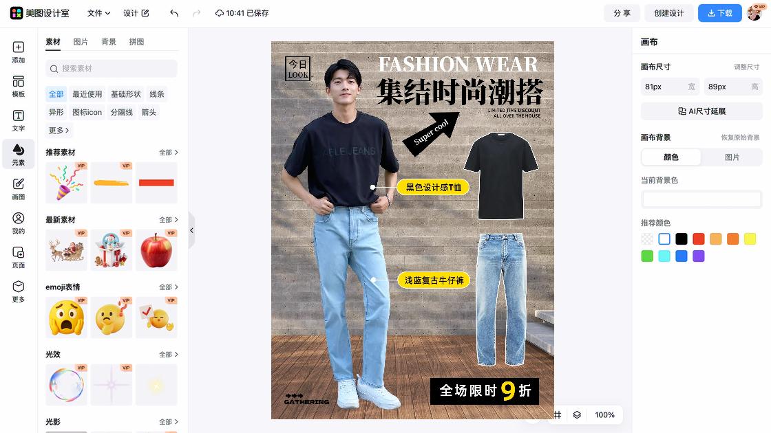 t恤平面创意