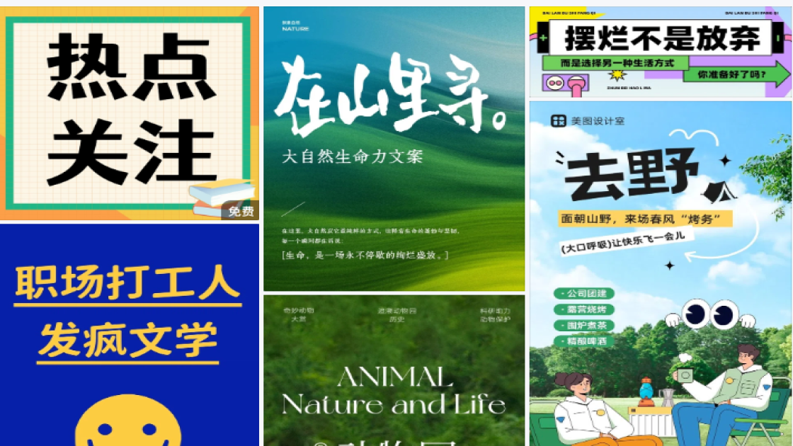 补水爆款图