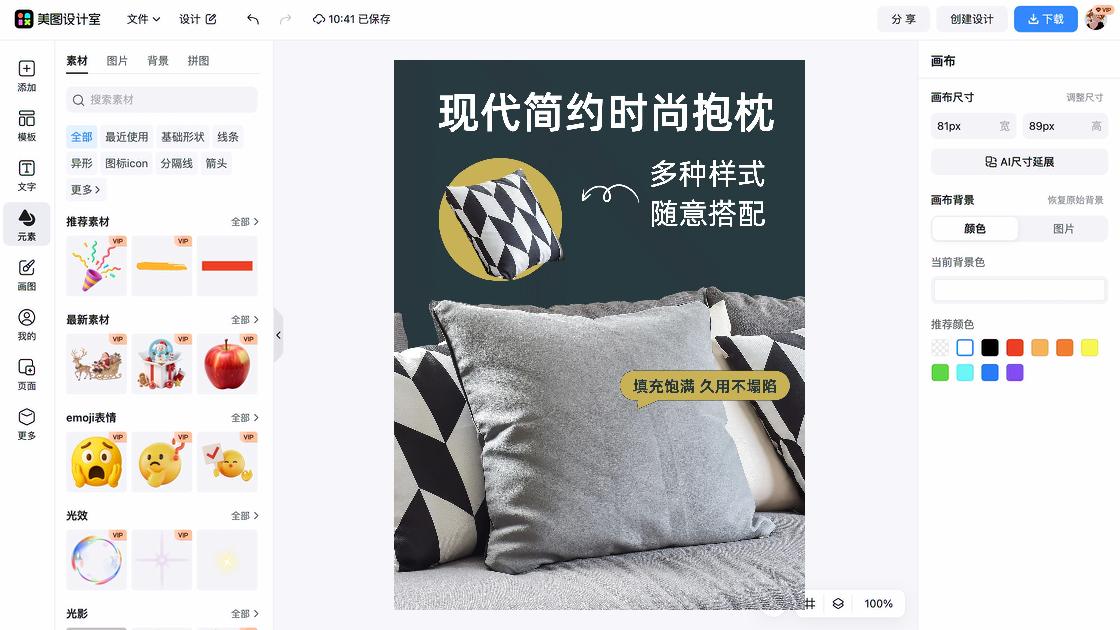 搭配技巧素材