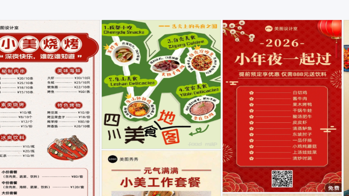 零售素材下载