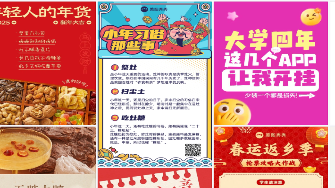 搭配技巧海报构图