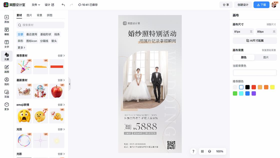 时尚男装海报设计