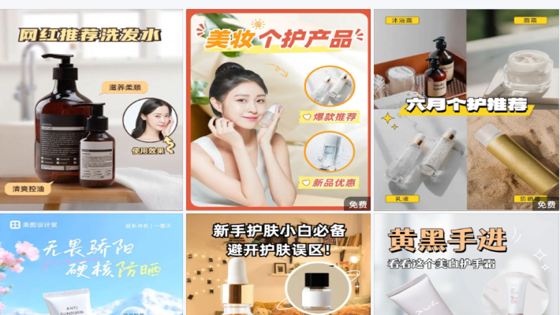 个护