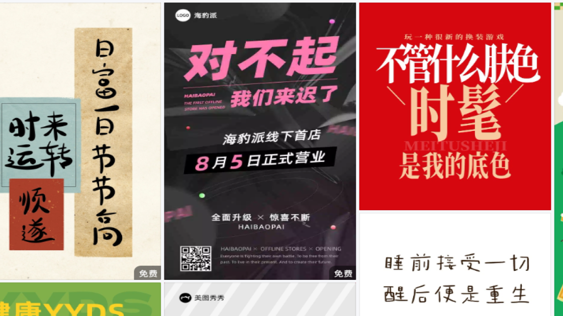 油皮海报设计趋势