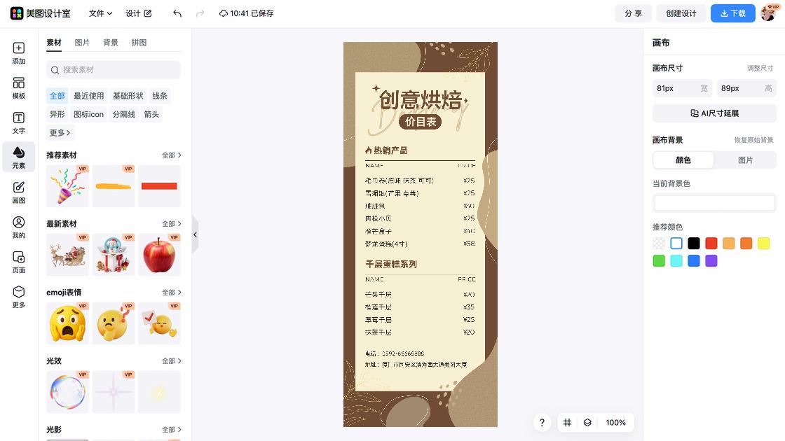 潮牌服装产品图排版