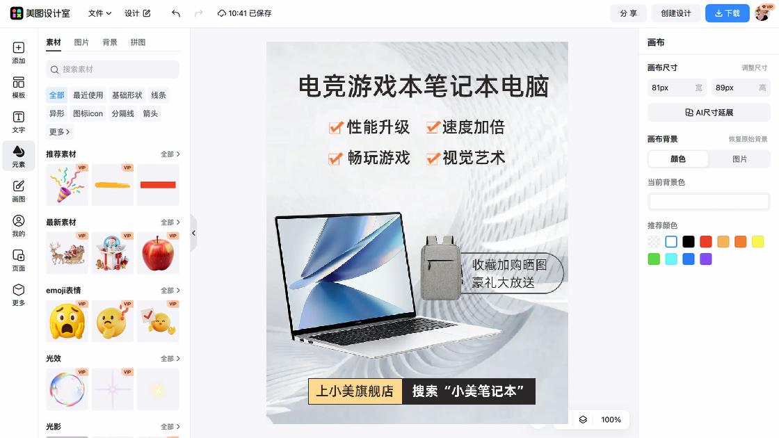 短袖电商视觉图