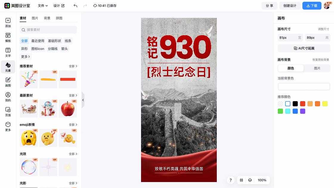 香港回归纪念日平面创意