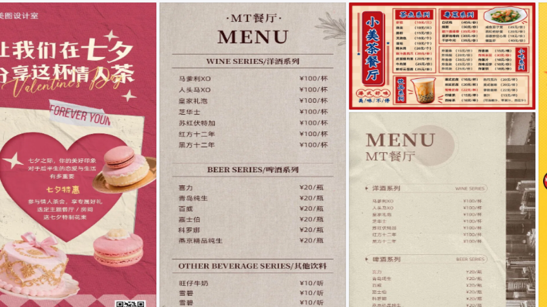 主题餐厅品牌主视觉