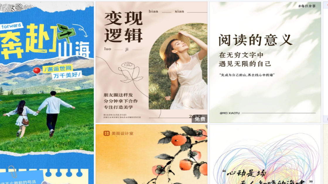 国际慈善日促销海报