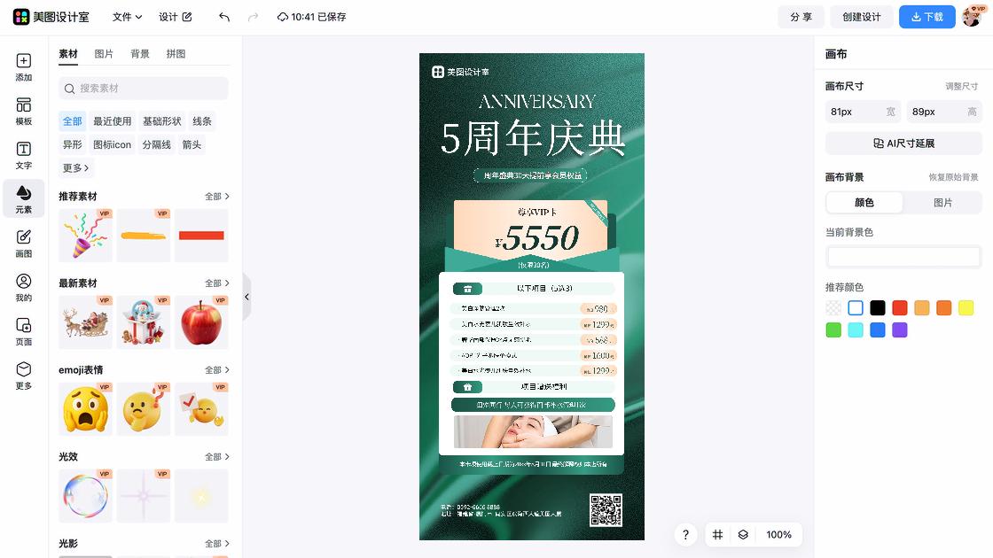 瑜伽周年庆