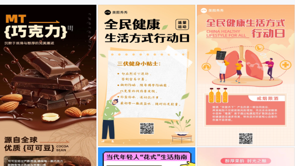 生活方式