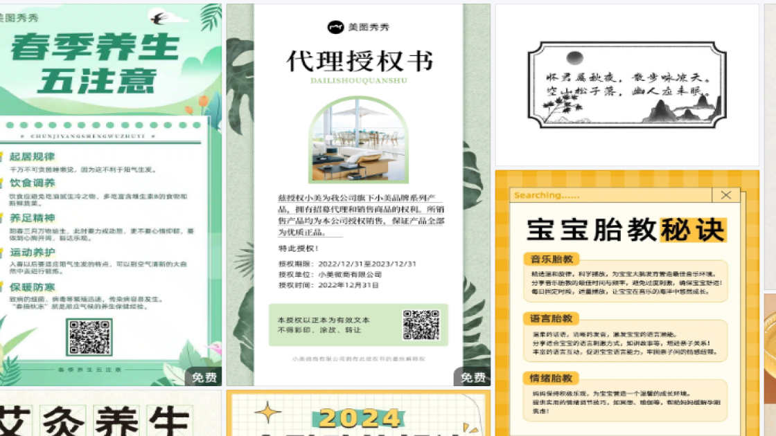男生服饰详情页
