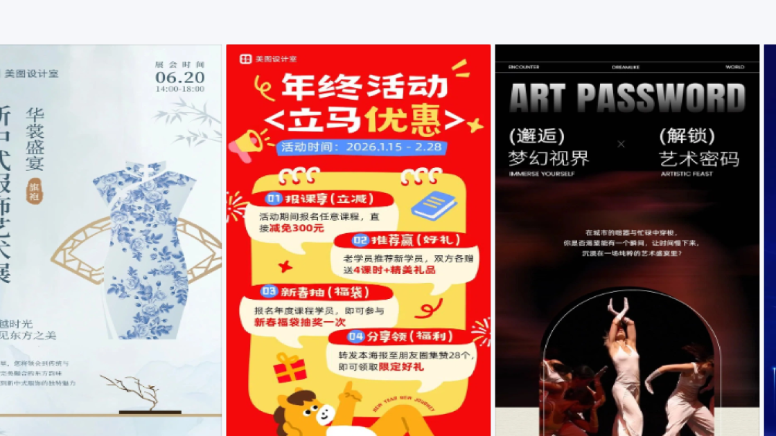 展会模板大全