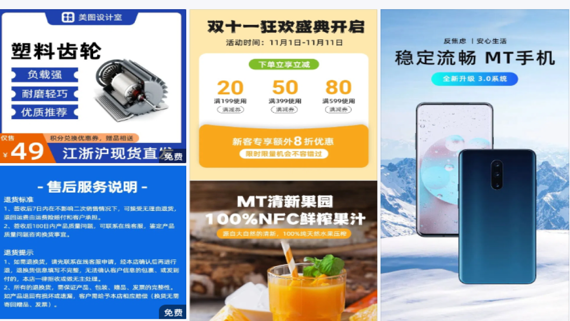 赠品