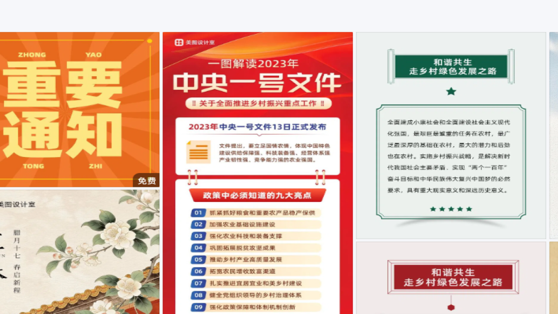 旅行日记小红书种草图