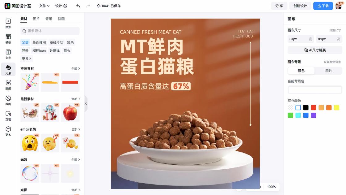 衬衫商品宣传图
