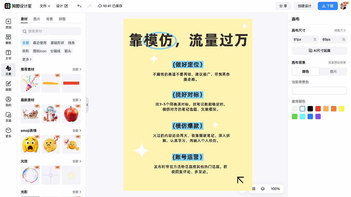 星级酒店爆款图