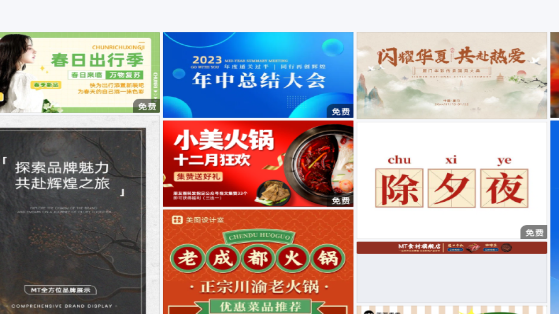 春季穿搭banner设计