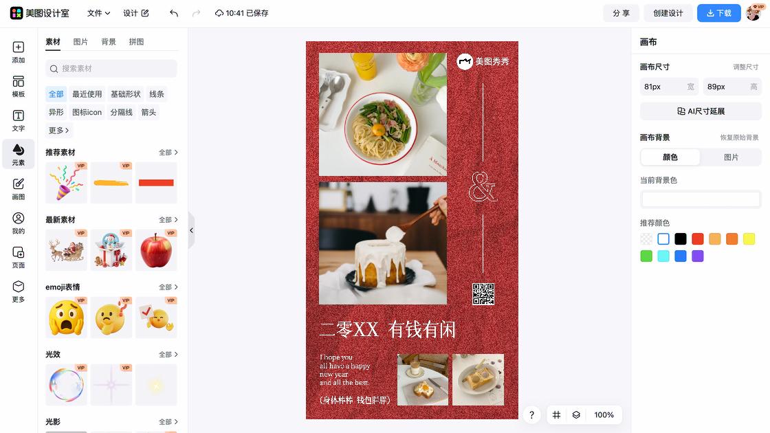 虎年