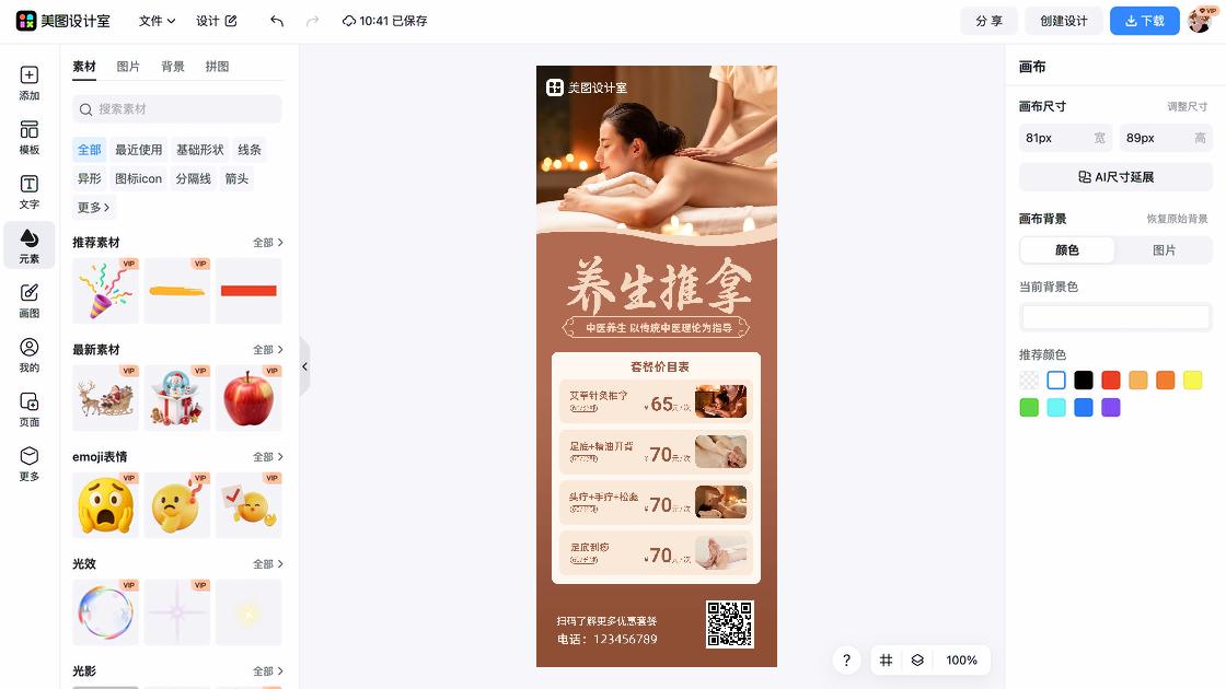 精油品牌主视觉
