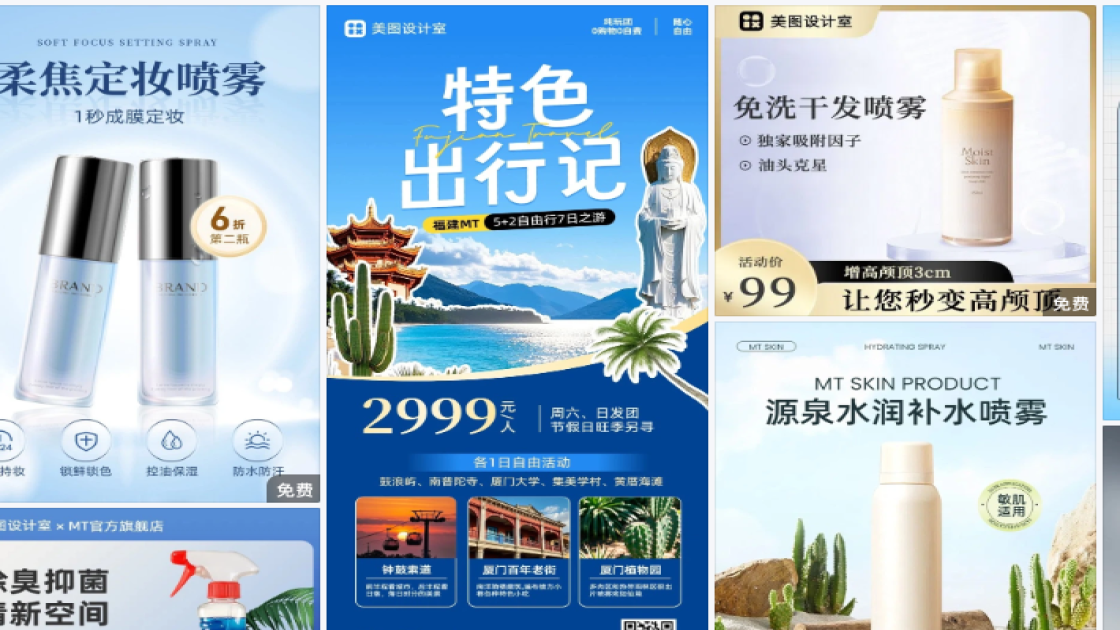 喷雾模板大全