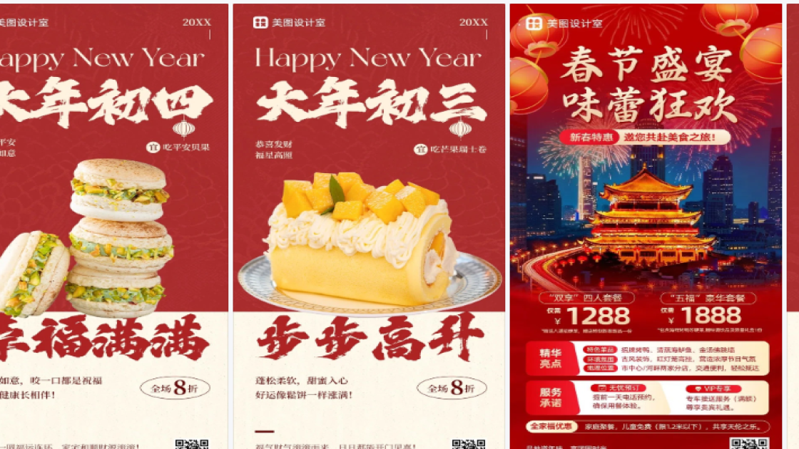 餐饮海报设计趋势