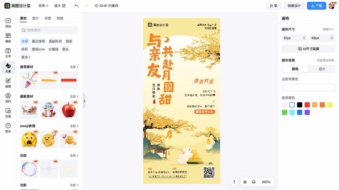 赏月