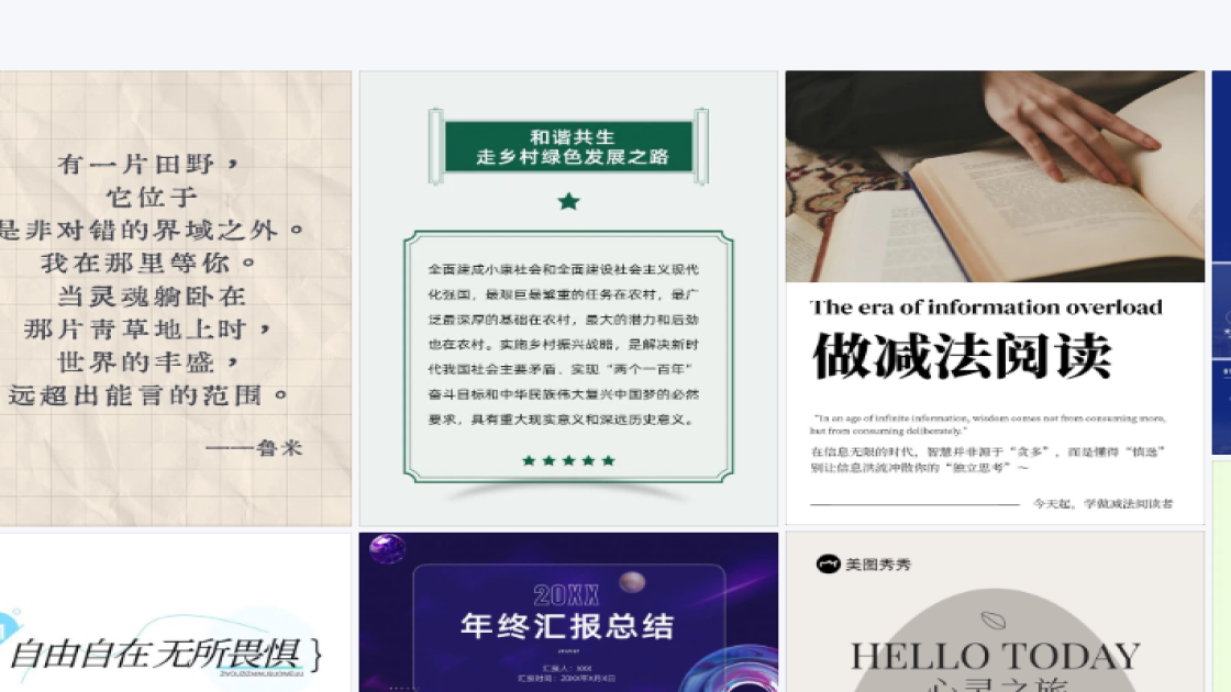 直播预告海报配色