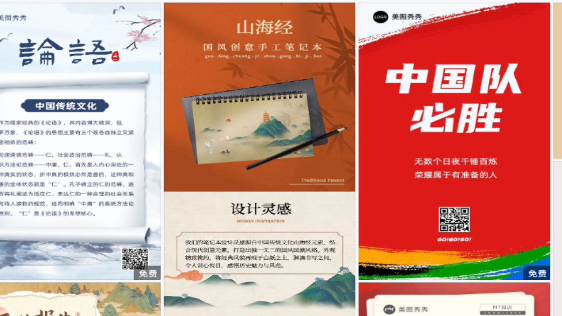 中国品牌日广告设计