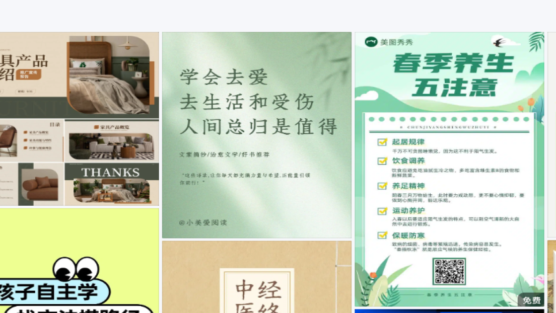 研讨会海报设计指南