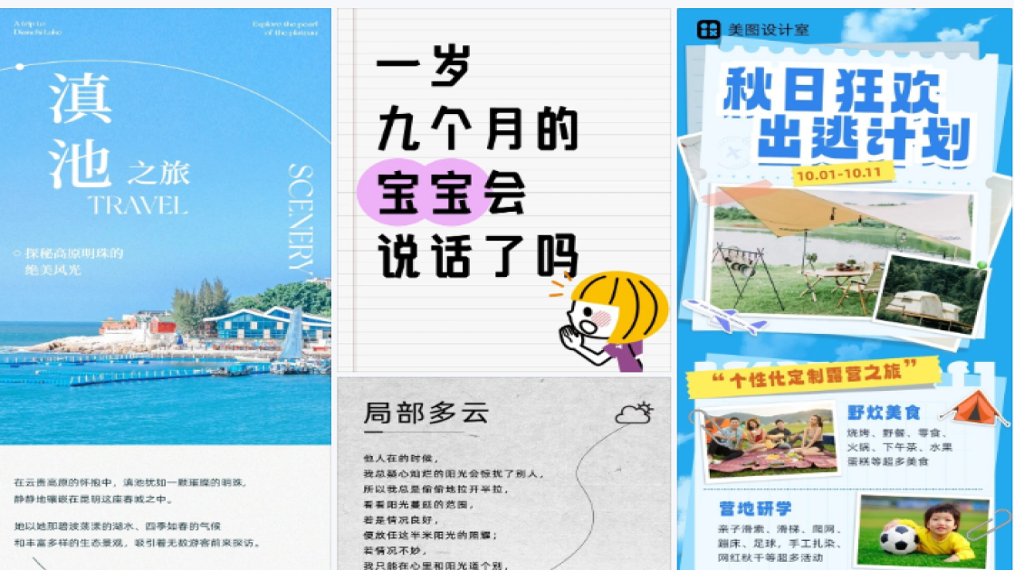 自助餐爆款图